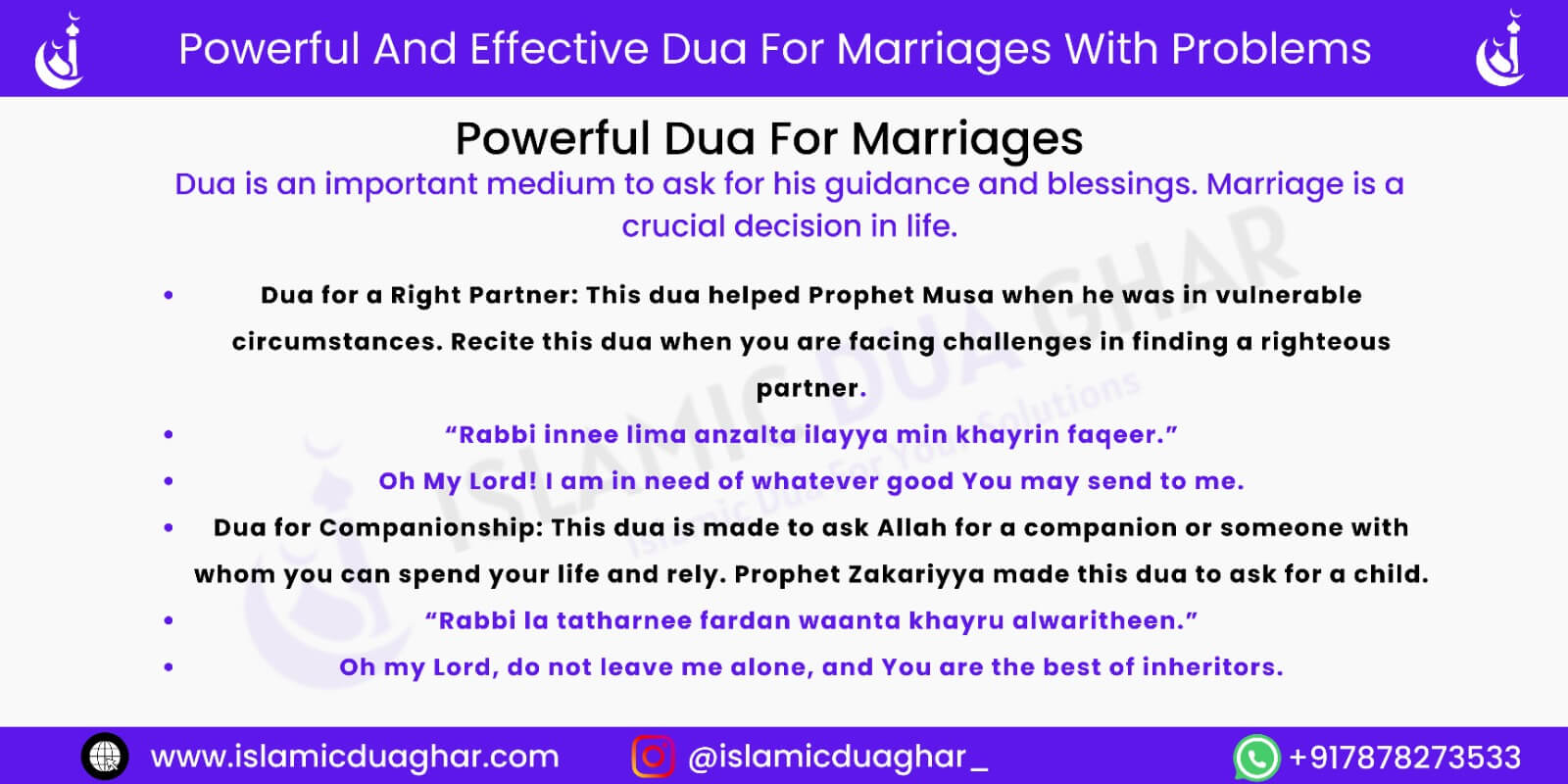 Dua For Marriages With Problems