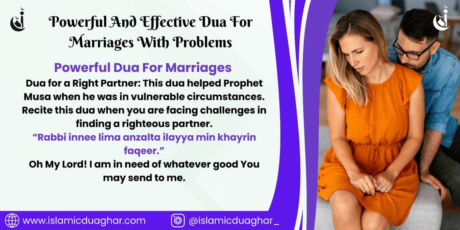 Dua For Marriages With Problems