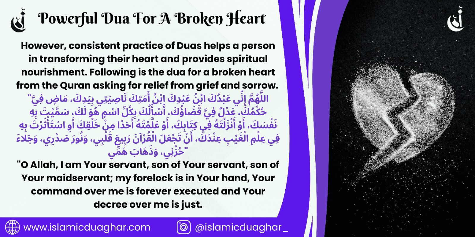 Dua For A Broken Heart