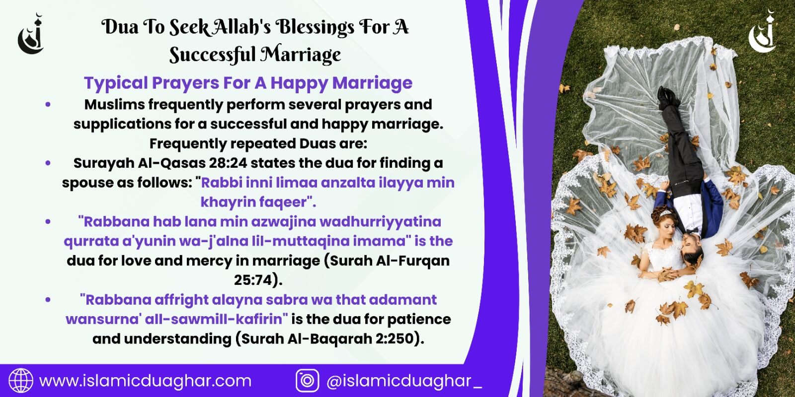 dua for a successful marriage