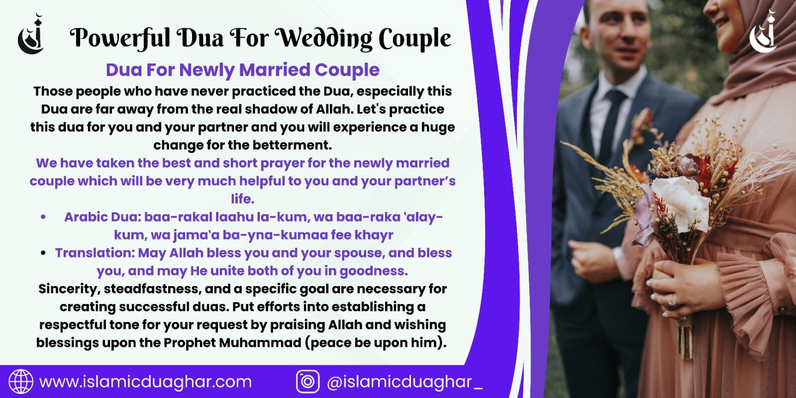 Dua For Wedding Couple