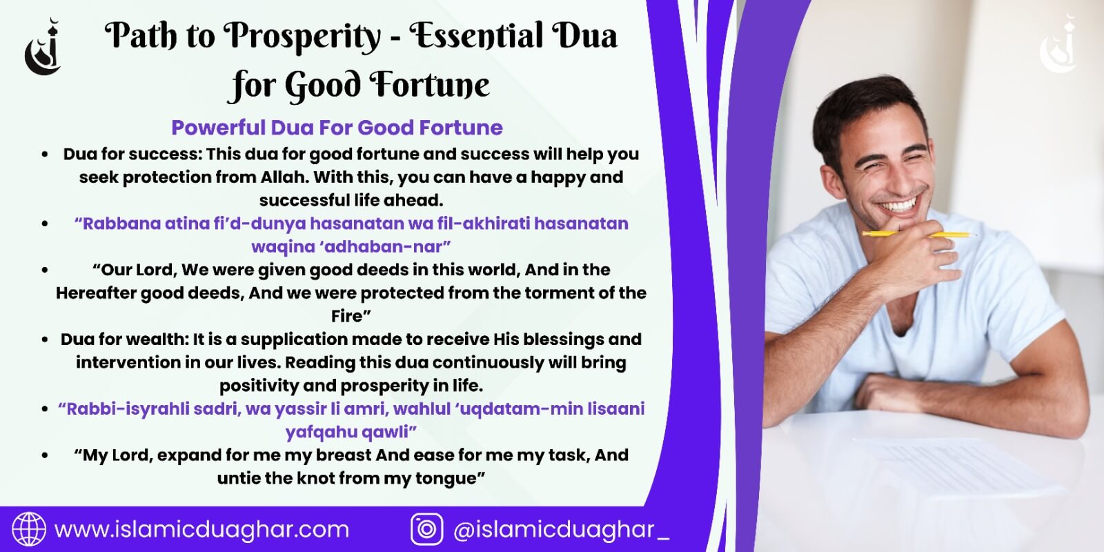 Dua for Good Fortune