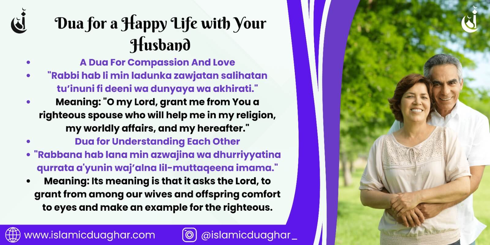 dua for a happy life with husband