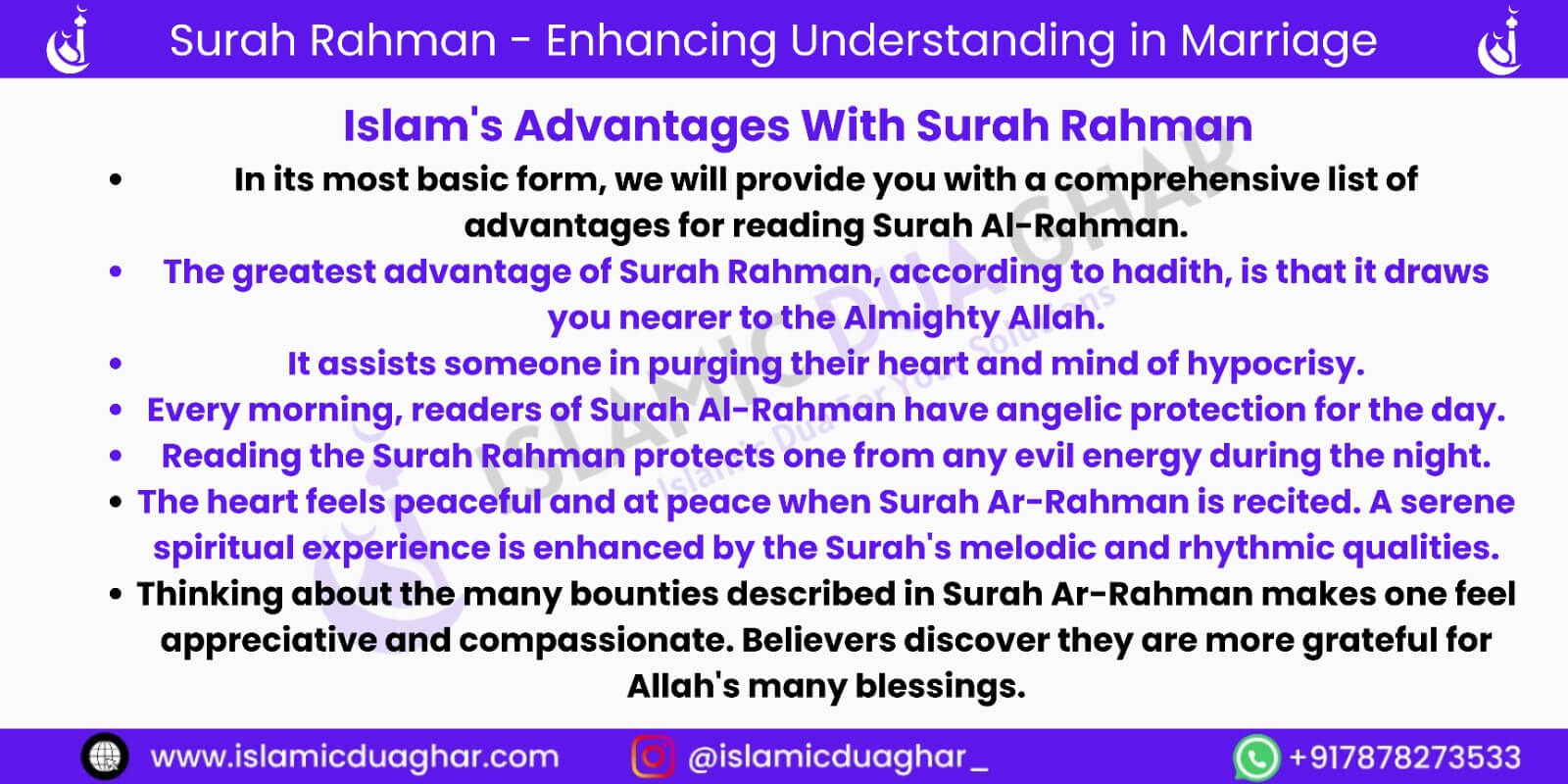 surah rahman for marriage