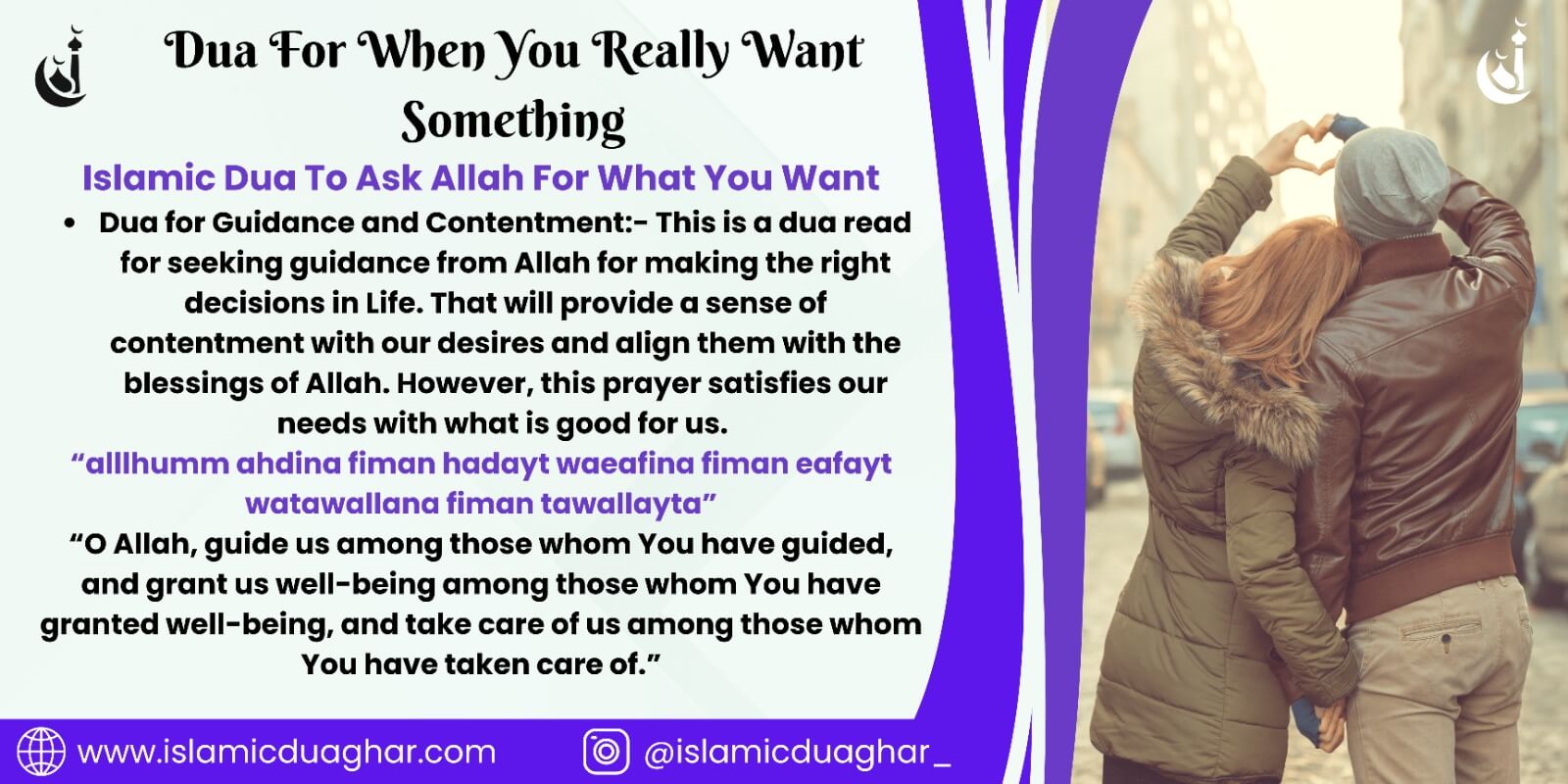 Dua For When You Really Want Something