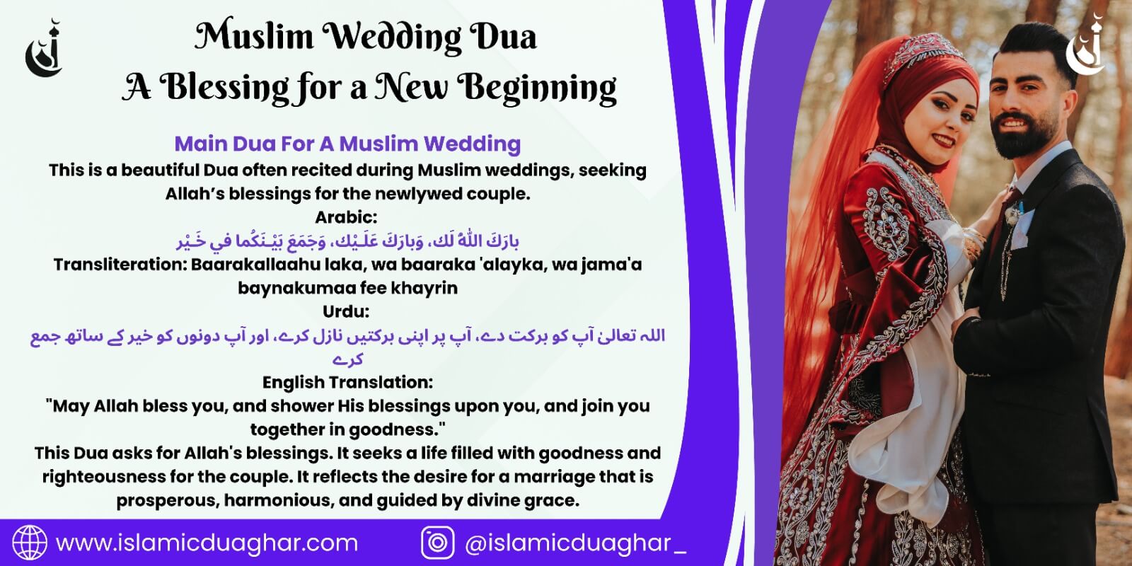 Muslim Wedding Dua