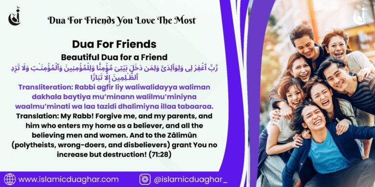 Dua For Friends You Love The Most - Islamic Dua Ghar