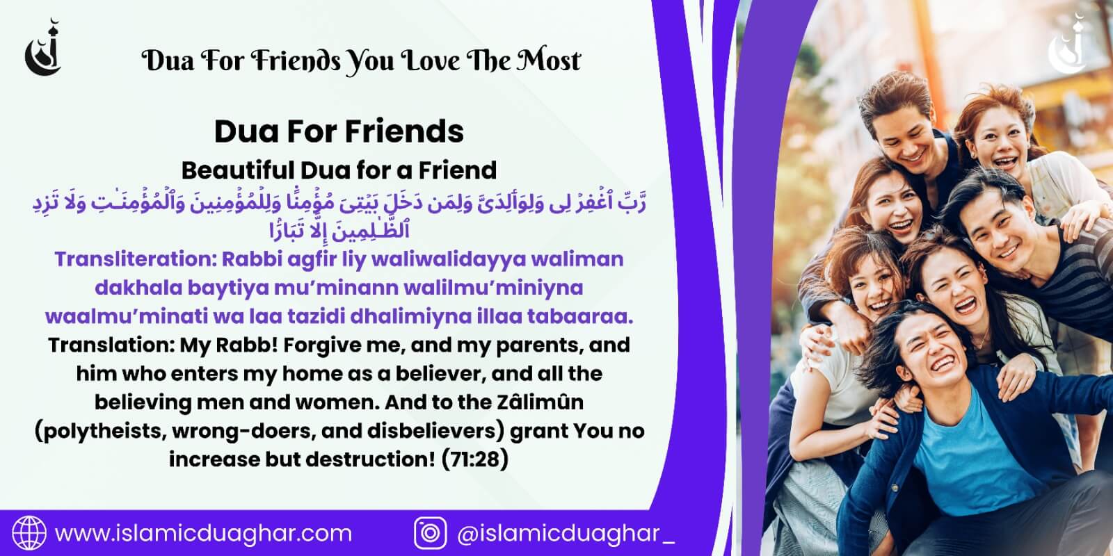 Dua For Friends