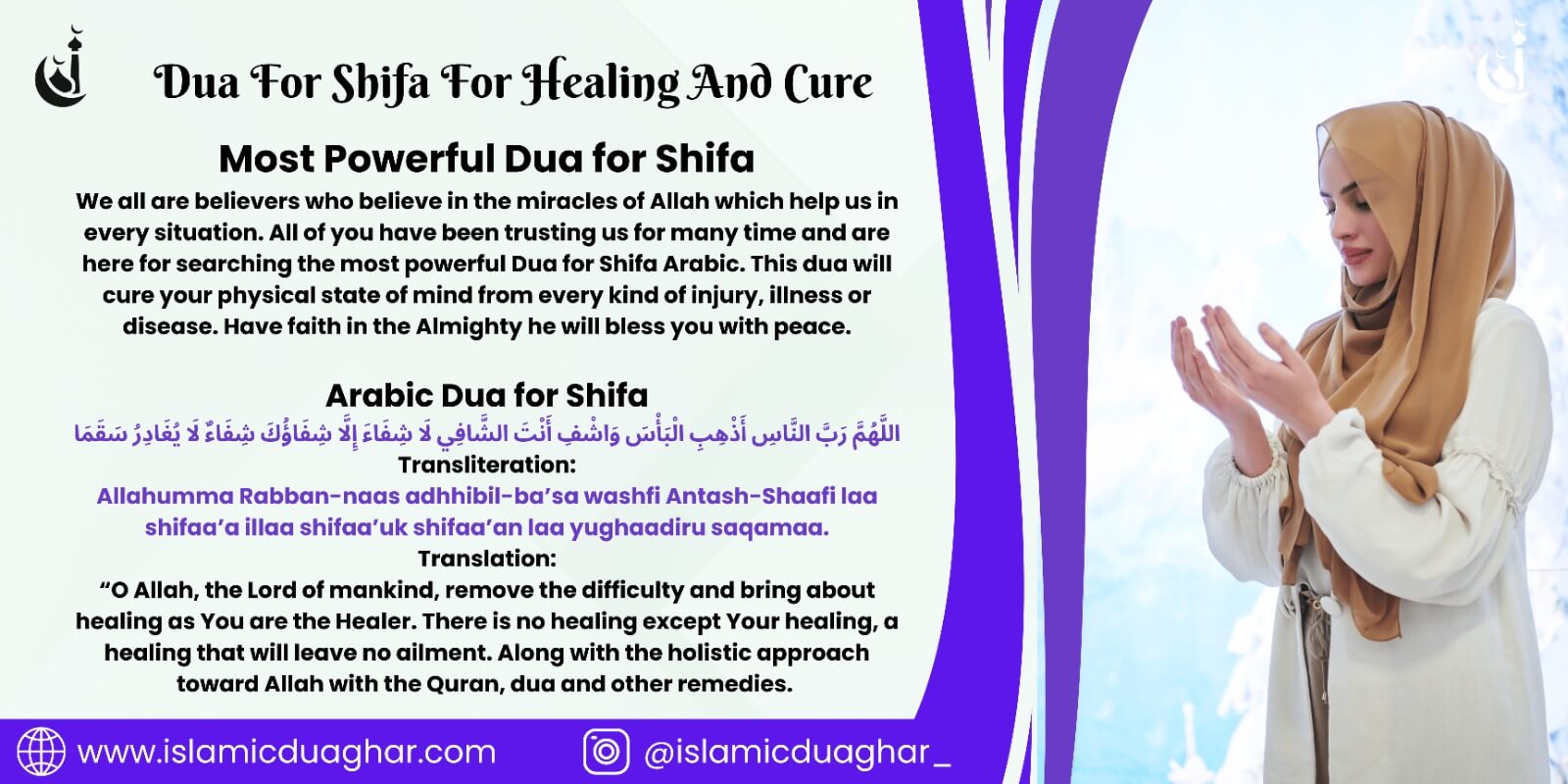 Dua For Shifa