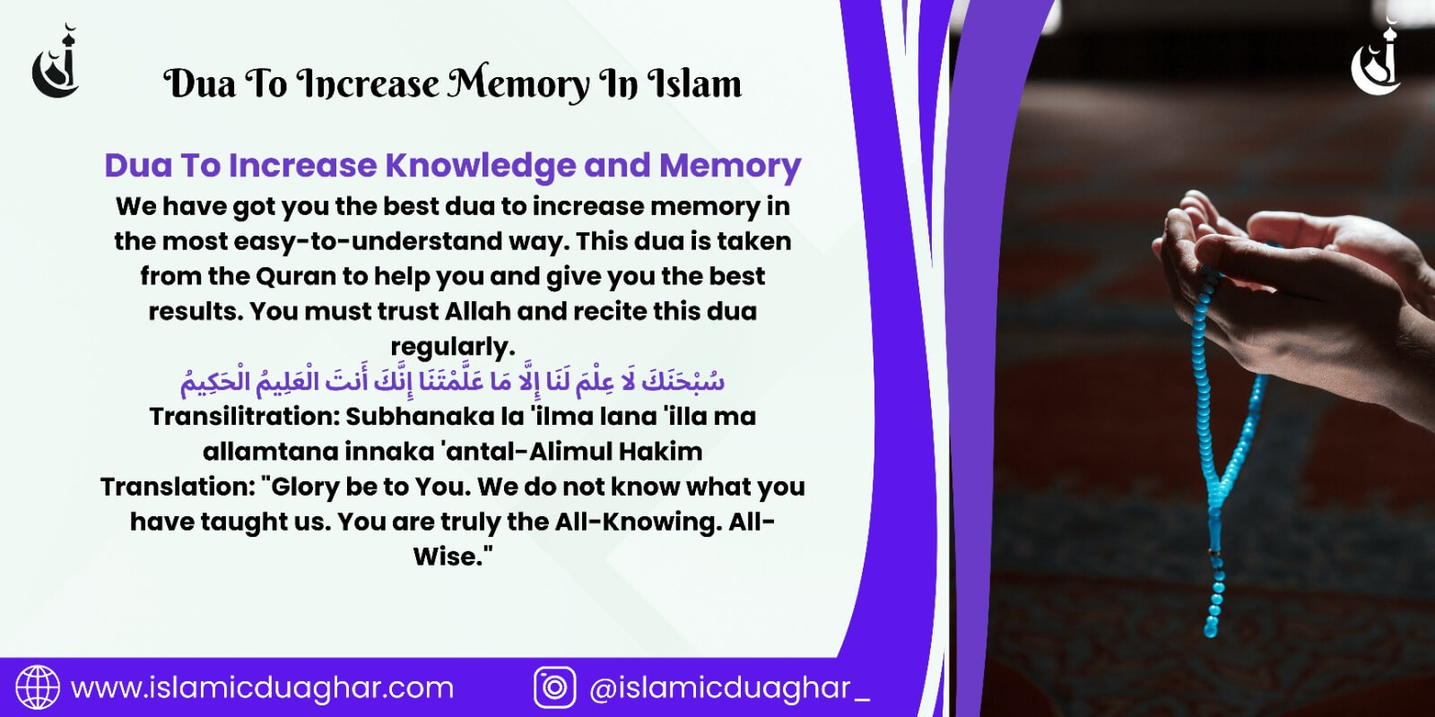 dua to increase memory