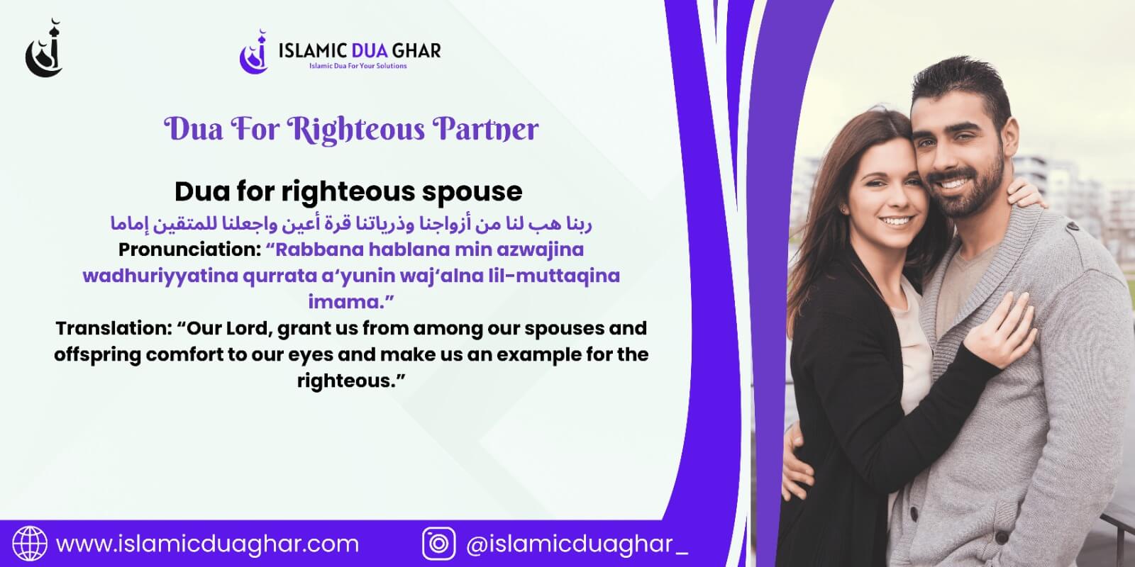 Dua For Righteous Partner