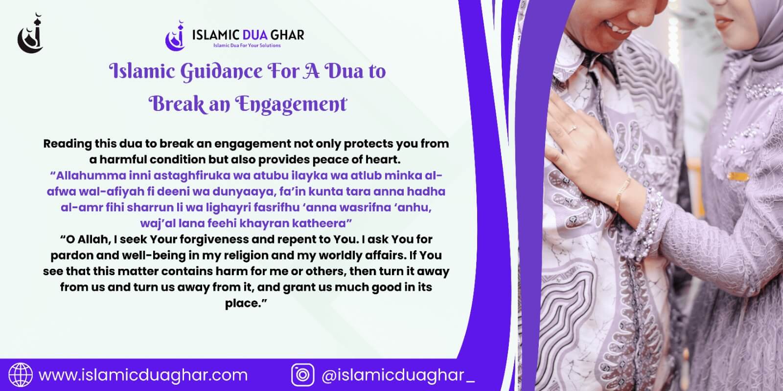 Dua to Break an Engagement