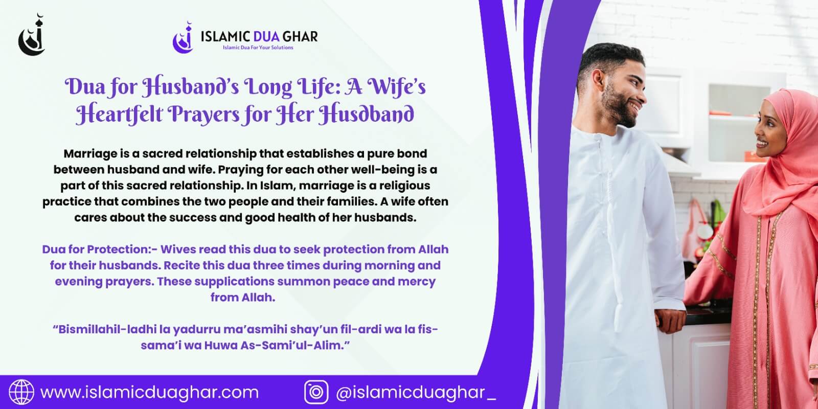 Dua for Husband’s Long Life