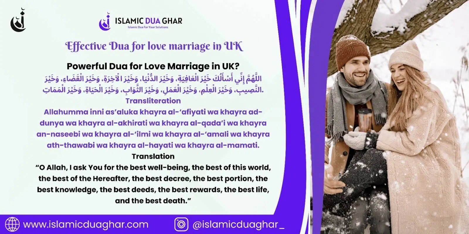 Dua for love marriage in UK