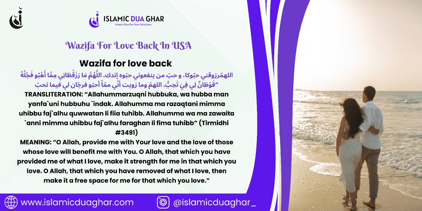 Wazifa For Love Back In USA