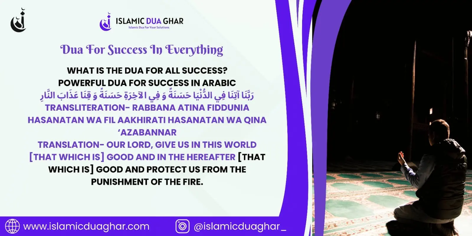 Dua For Success In Everything