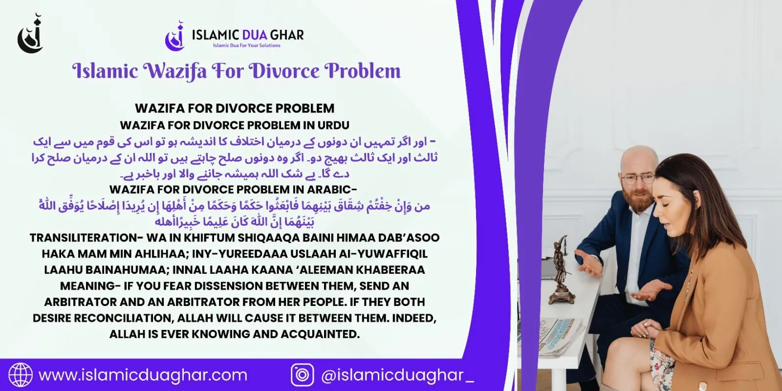Wazifa For Divorce Problem