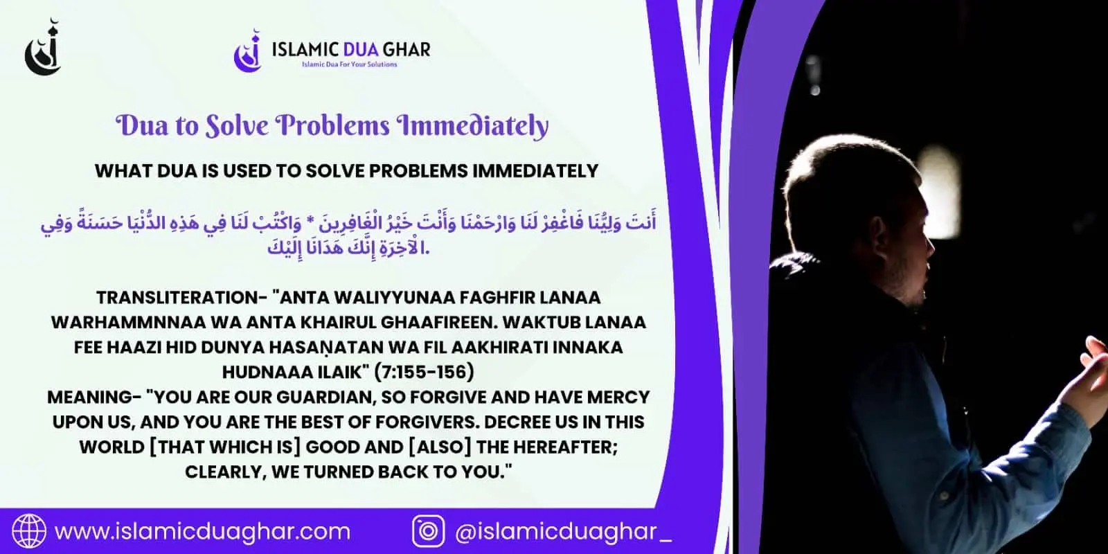Dua to Solve Problems Immediately