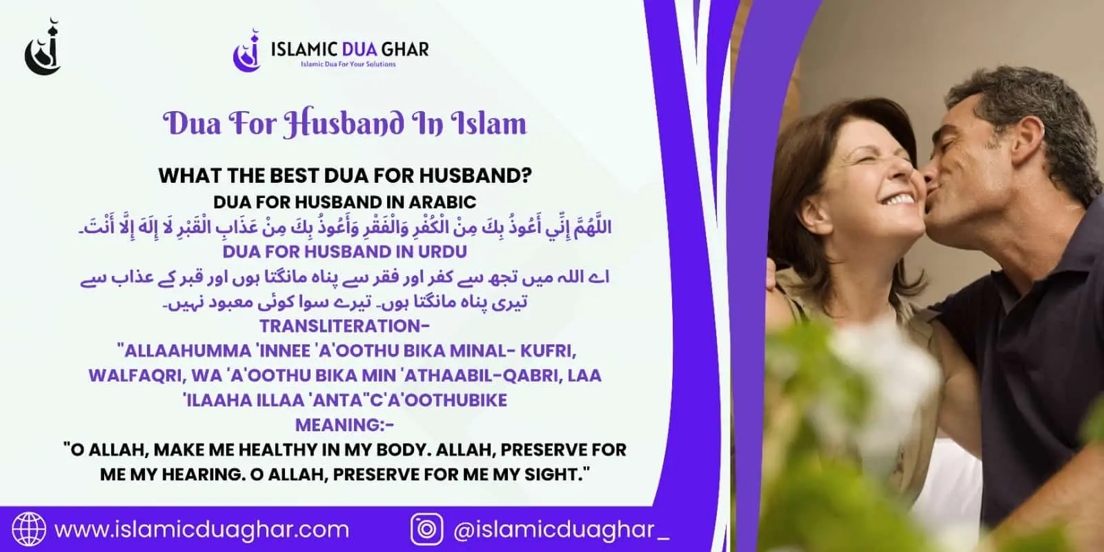 Dua For Husband