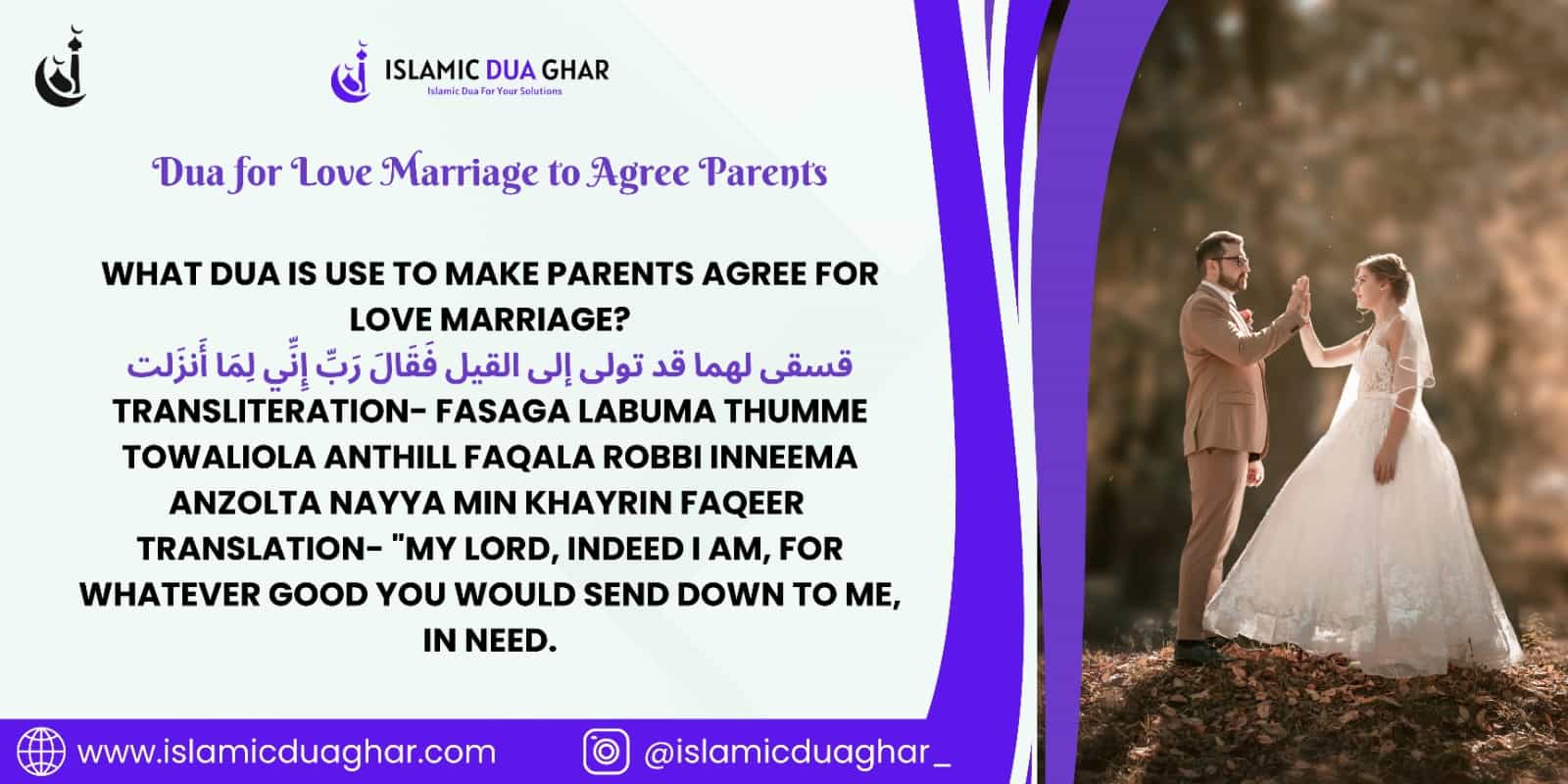 Dua for Love Marriage to Agree Parents