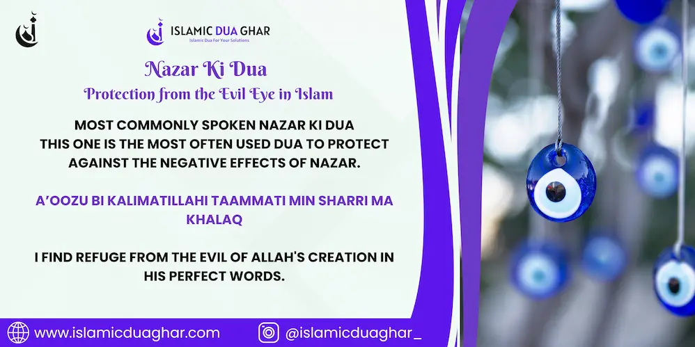 Nazar Ki Dua