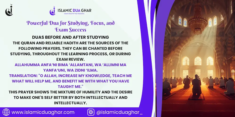 dua for studying