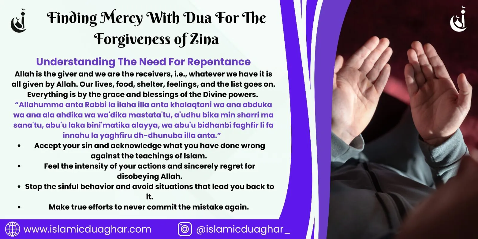 Dua For The Forgiveness of Zina